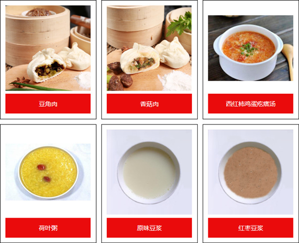 天方包子加盟